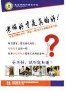 张老师理科辅导学校暑期班招生简章