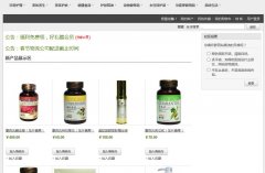 电子商务招商