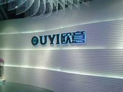 欧意电器急招业务员