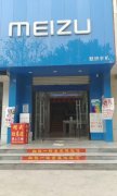 义马魅族专卖店急聘一名手机销售