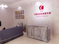 “南京英涛祛斑研究所”高薪招聘