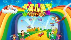 幼儿园转让