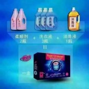 泉立方洗衣片零售、团购、批发、代理！