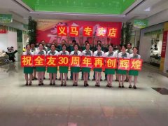 急聘家居顾问
