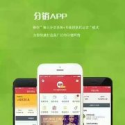 微信微客谷积分返利系统app