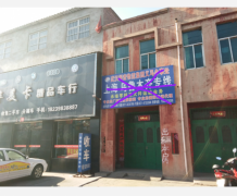 3间门面房出租