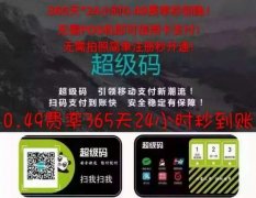 pos机费率都提高了怎么办？