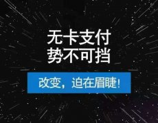 pos机费率都提高了怎么办？