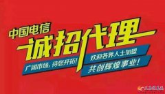 诚招代理