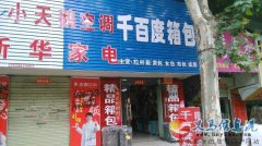 拉杆行李箱修理
