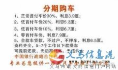 零首付购车