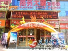 低首付，零首付购新车.义马店