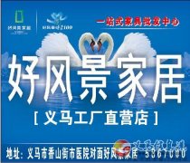义马好风景招聘导购