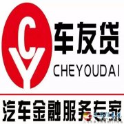 车友贷义马运营中心开业大酬宾所有车型0元分期轻松购