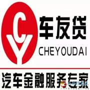 零首付购车，低首付购车一站式服务