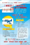 诚聘业务精英