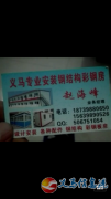 彩钢 钢构设计安装