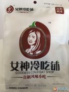 招代理，女神冷吃铺。