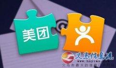 美团点评招聘