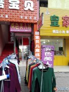 店面转让