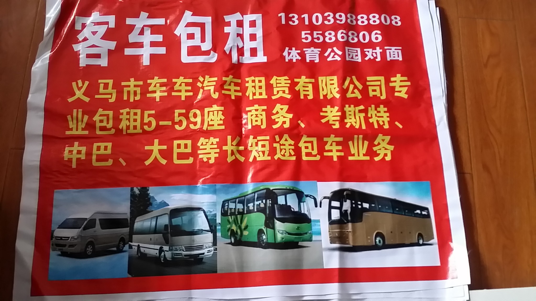义马车车汽车租赁有限公司