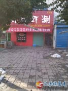 光明街两层临街旺铺出售