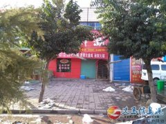 光明街两层临街旺铺出售