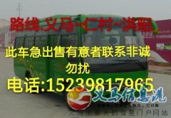 现急出售营业中19座客车车况良好客源稳定接手立刻盈利有意者联