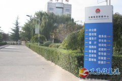 《河南省义马煤炭高级技工学校》2017年招生简章