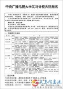 2017年义马电大招生火爆开启