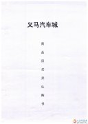 三十铺汽配城1号楼1层1141商铺