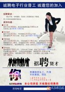 招聘贤才