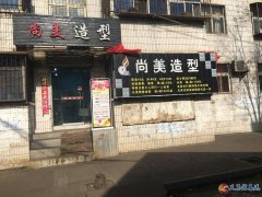 尚美造型招聘