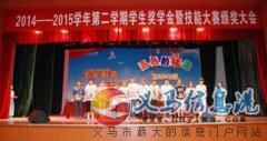 义马高级技工学校2017春季招生