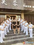 芙蓉美容养生连锁店.招聘: 美容师: 10名.学员: 10名