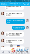 信息港上发招聘业余时间做兼职的是个大骗子，大家千万不要相信