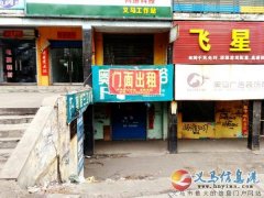 千秋十字路口国道边门面出租