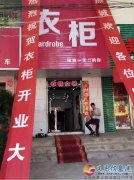 义马香山街衣柜女装，时尚女人的标志