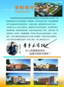 渑池翰林实验学校招生啦！