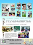 渑池翰林实验学校招生啦！