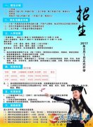 渑池翰林实验学校招生啦！