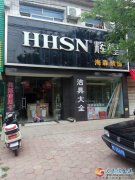 门面房出售