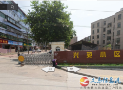 义马市兴苑小区底价 急售 送地下室