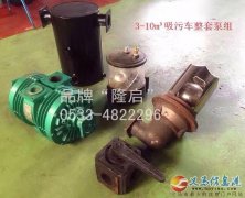 有需要齿轮油泵洒水泵吸粪泵的联系我