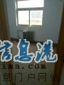 连银小区房屋出售
