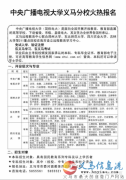 2017年电大远程教育火爆招生中
