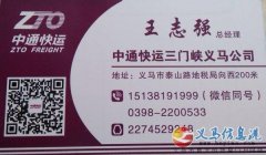 物流专业配送 全国通达