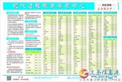 2017年秋季全国成人高招、远程学历教育开始报名！