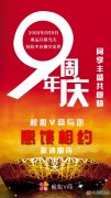 校妆V商