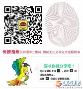 放心学历，首选义马电大！